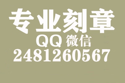 财务章可以私自刻吗？广西同城刻章